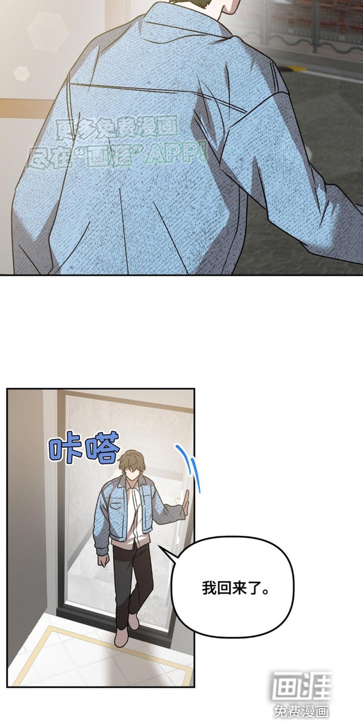 第87章：别闯祸