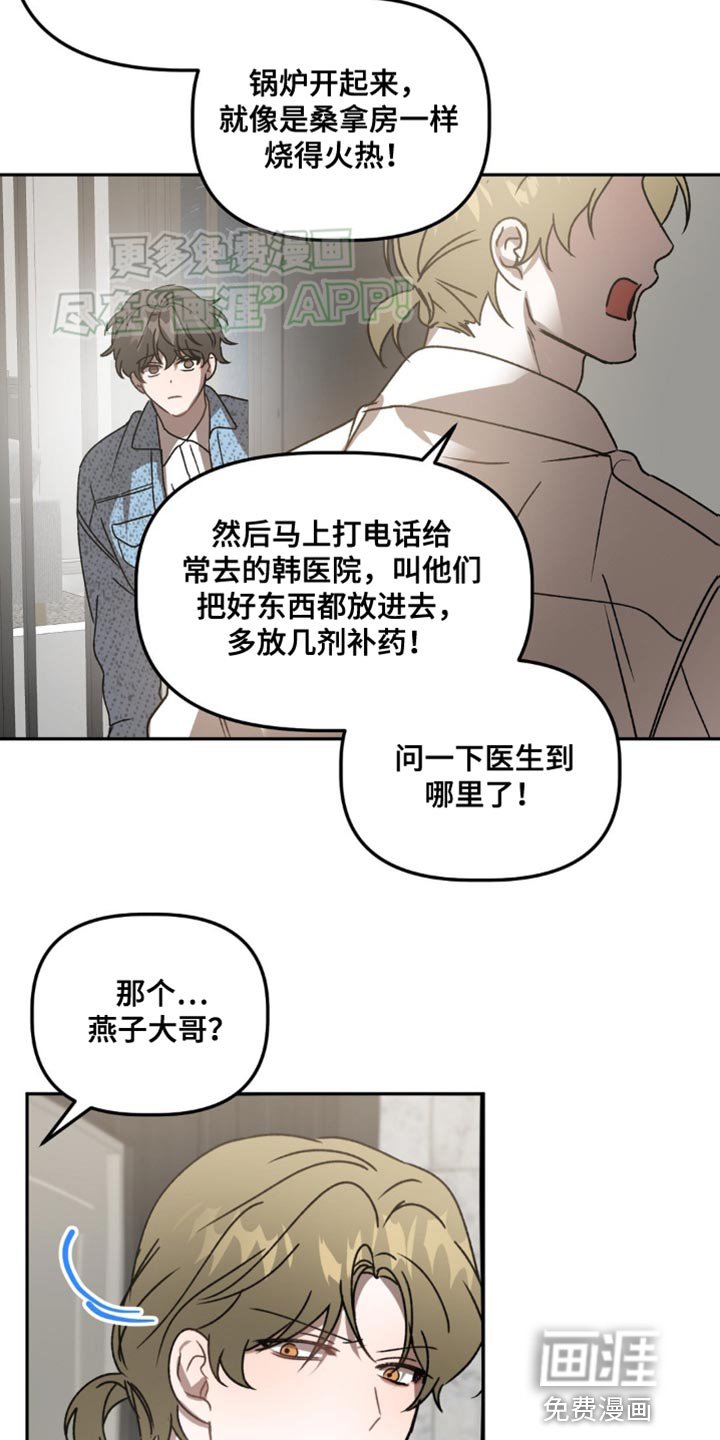 第87章：别闯祸