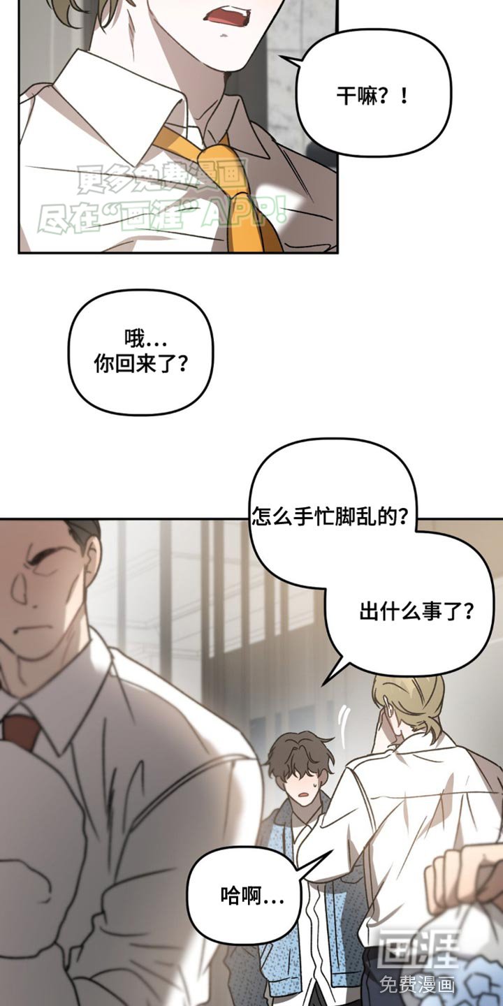第87章：别闯祸