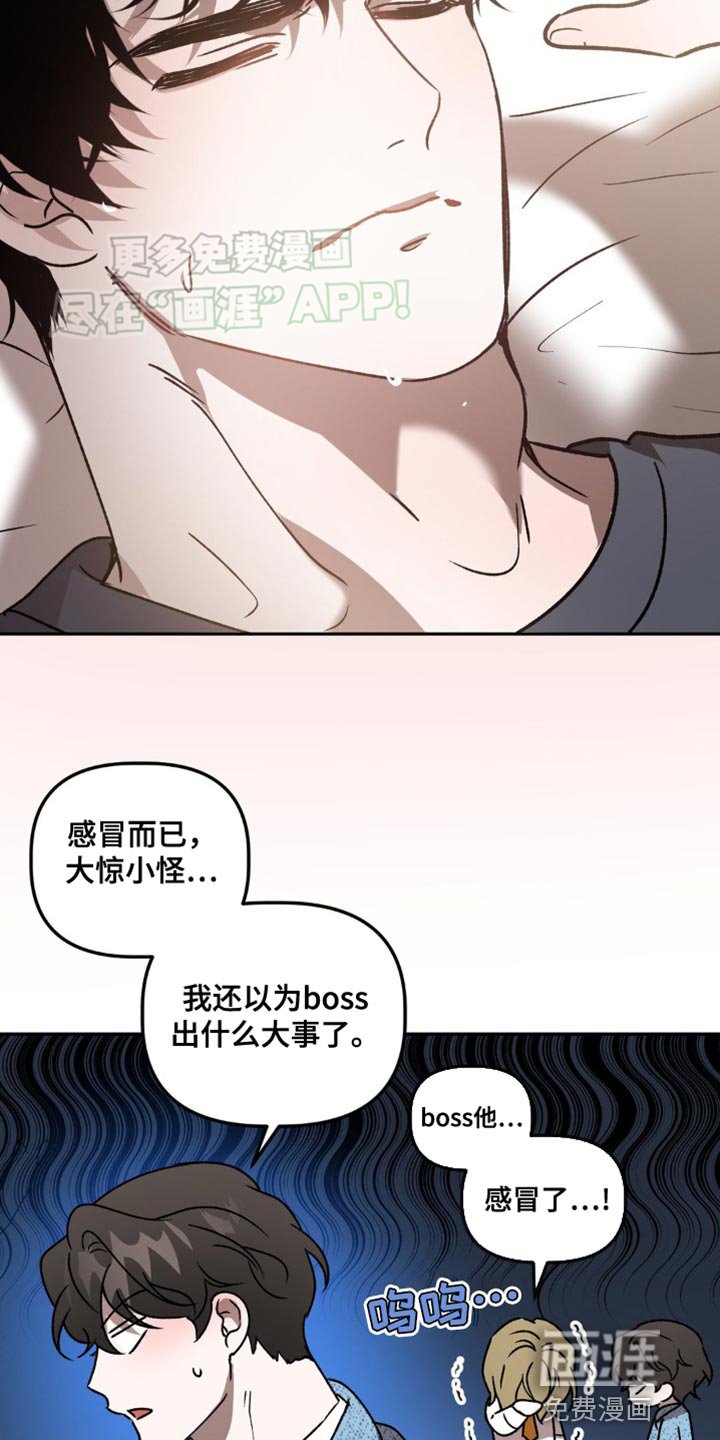 第87章：别闯祸