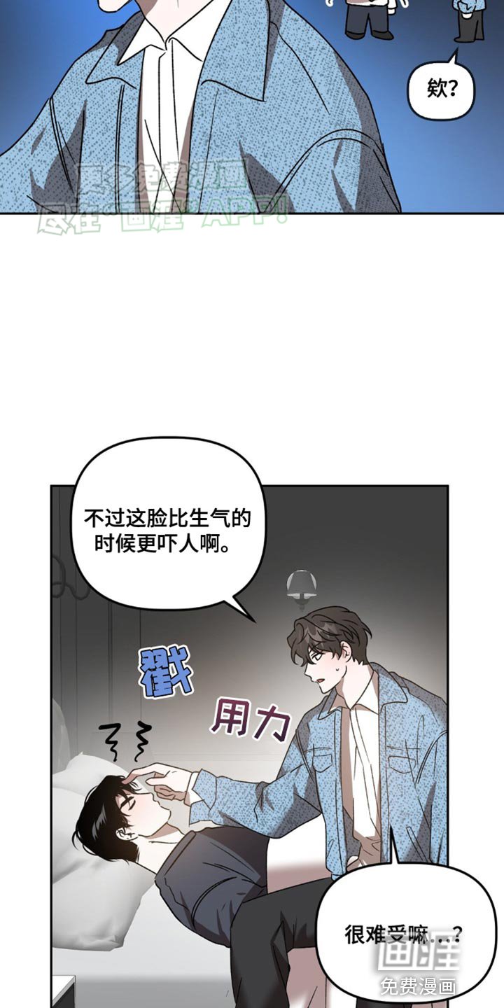 第87章：别闯祸