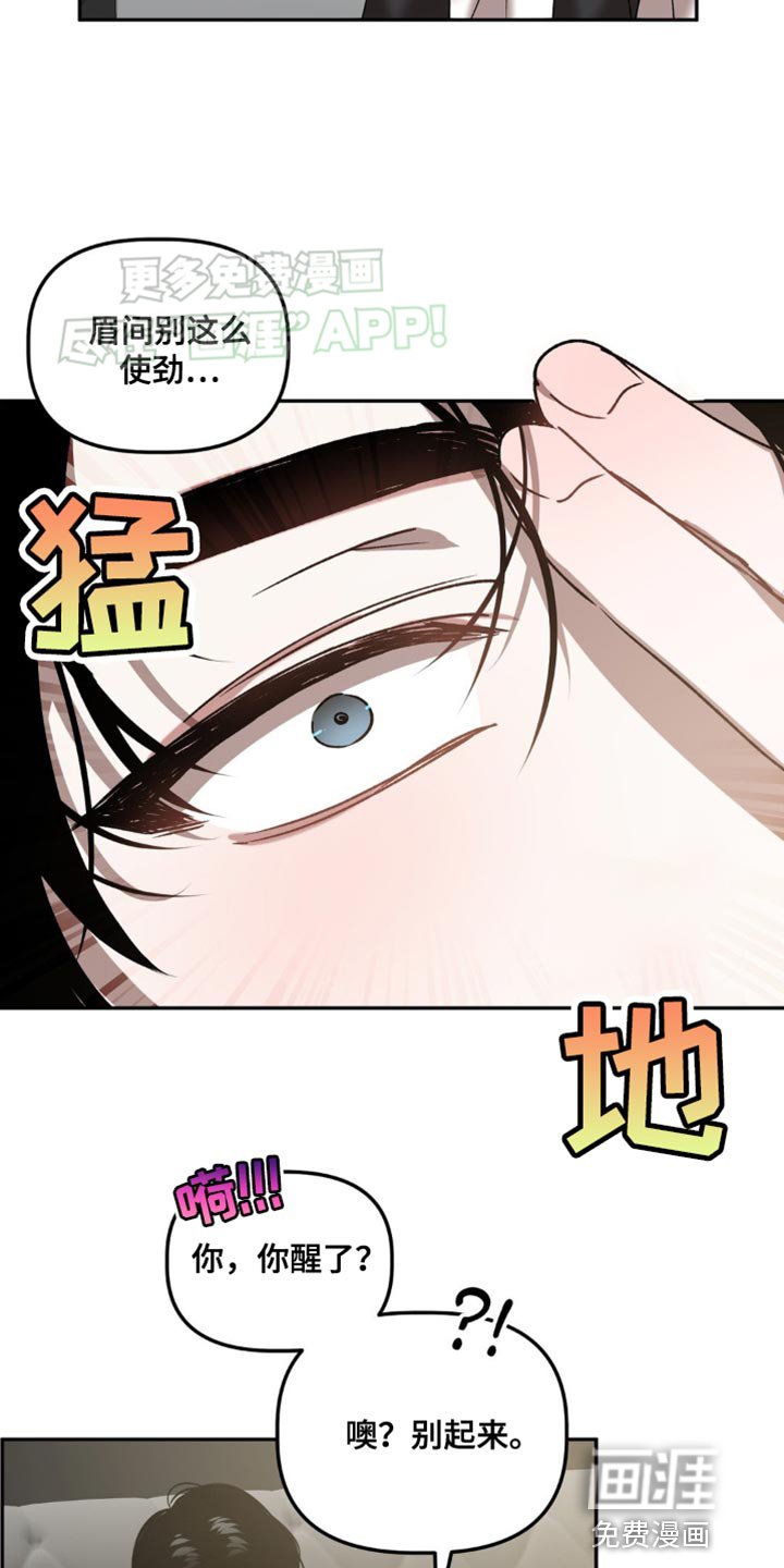 第87章：别闯祸