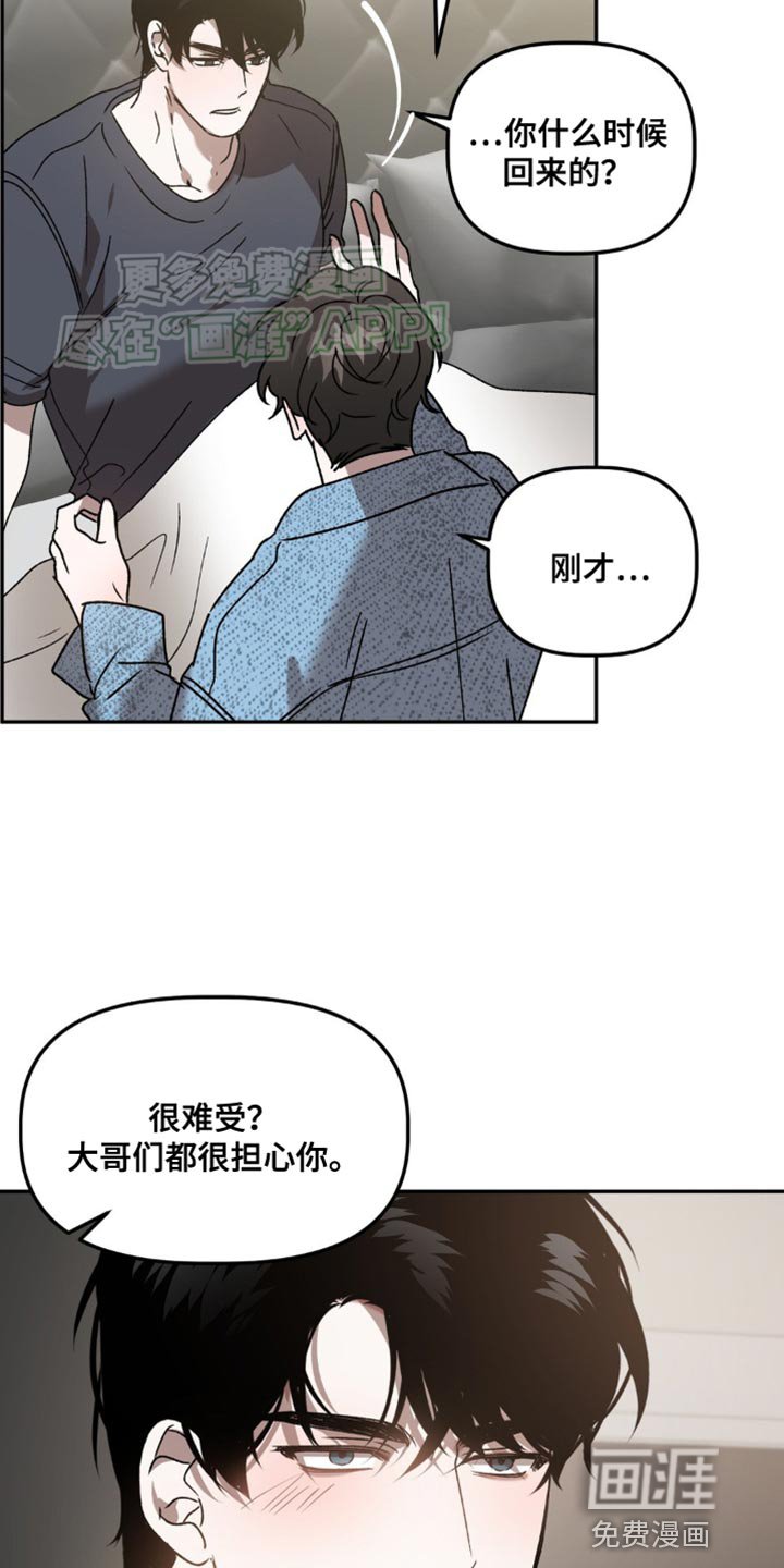第87章：别闯祸