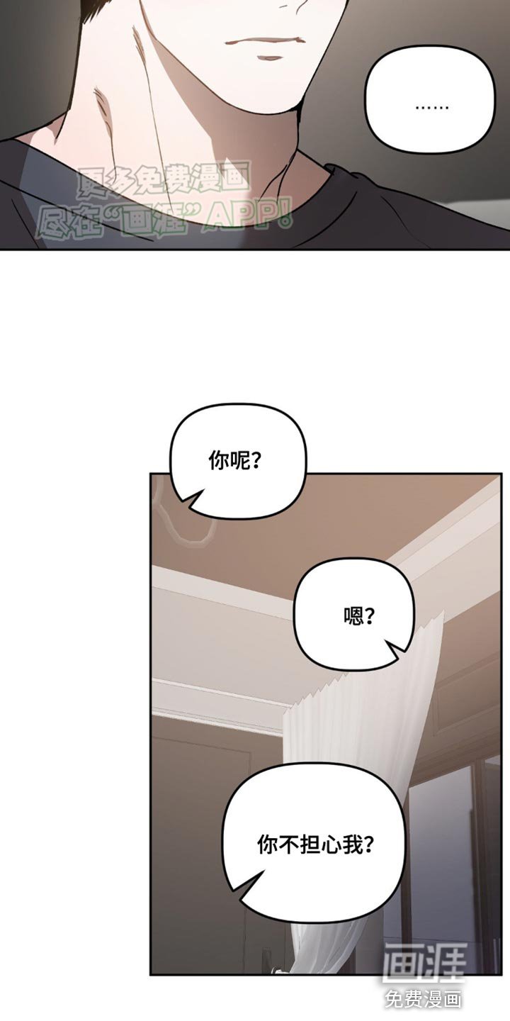 第87章：别闯祸
