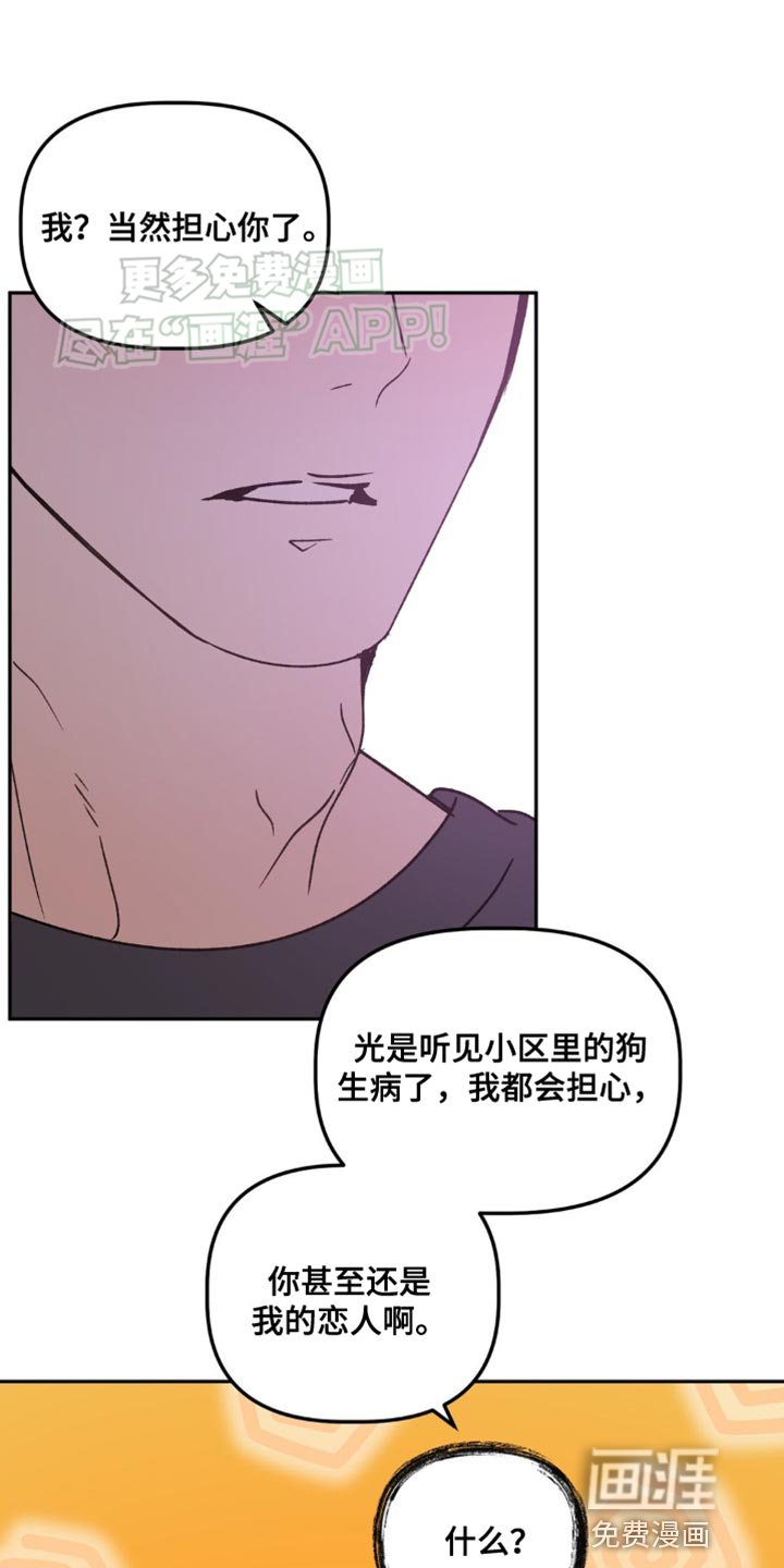 第87章：别闯祸