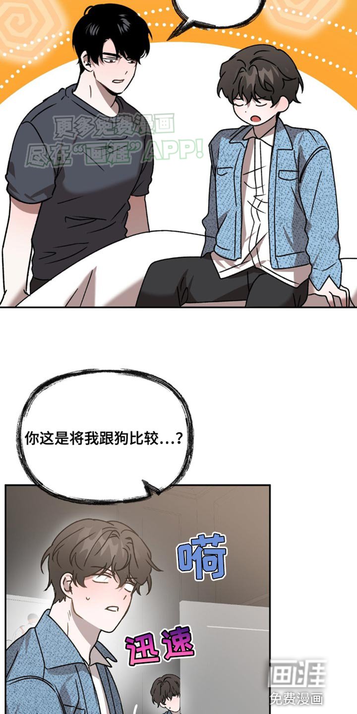 第87章：别闯祸
