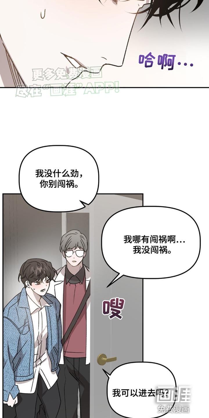 第87章：别闯祸