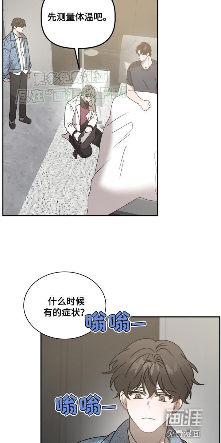 第87章：别闯祸