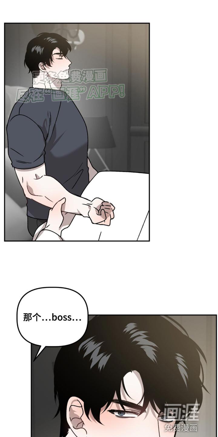 第87章：别闯祸