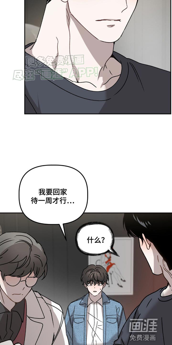 第87章：别闯祸
