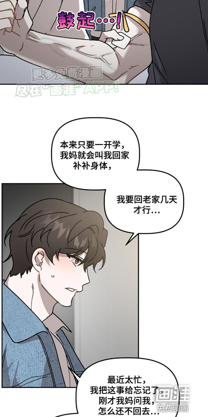 第87章：别闯祸