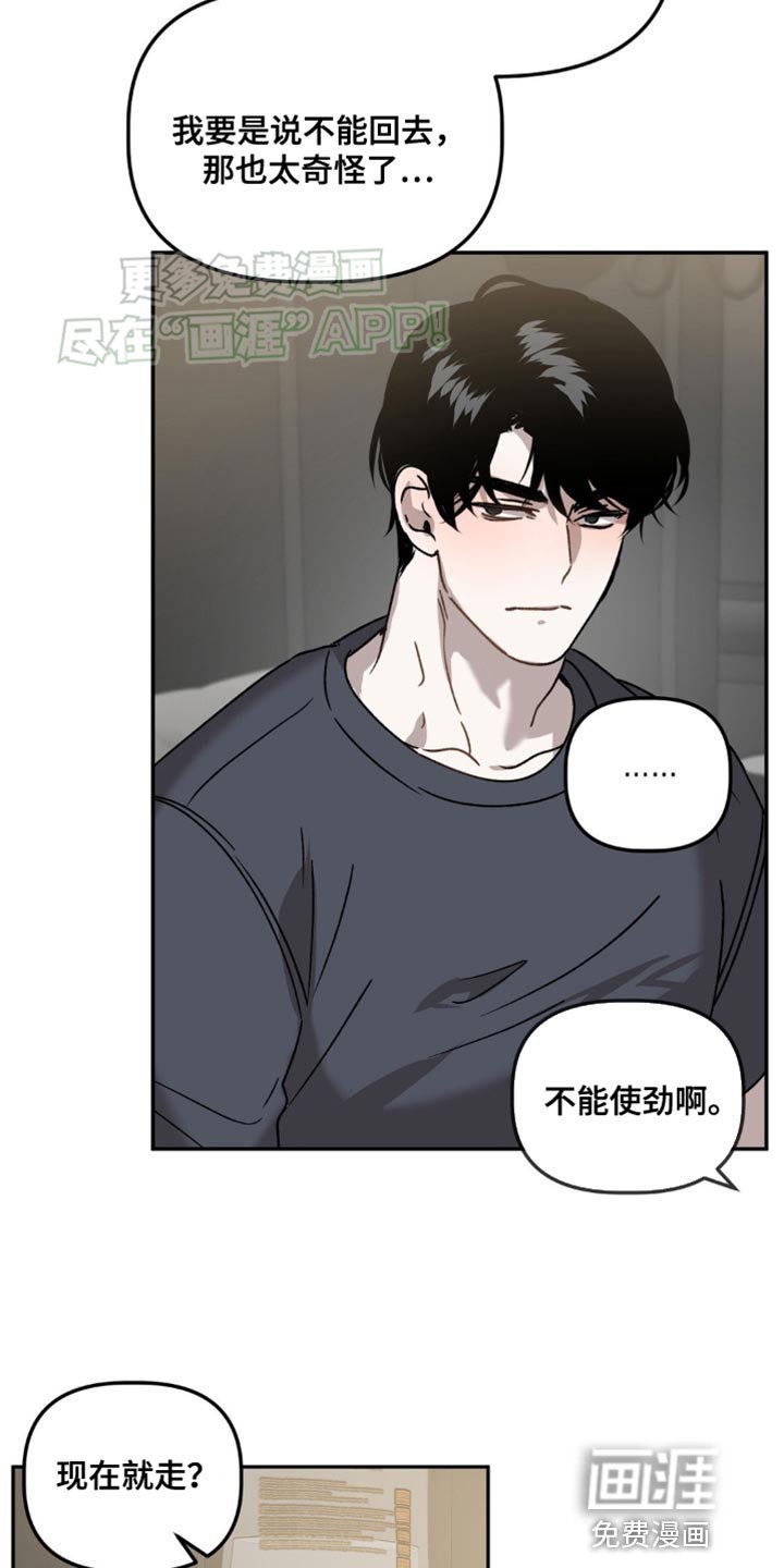 第87章：别闯祸