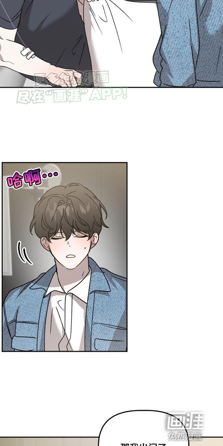 第87章：别闯祸