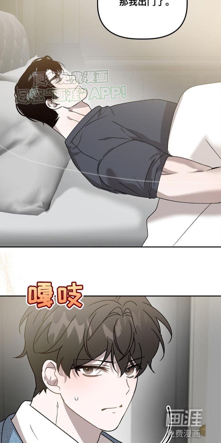 第87章：别闯祸