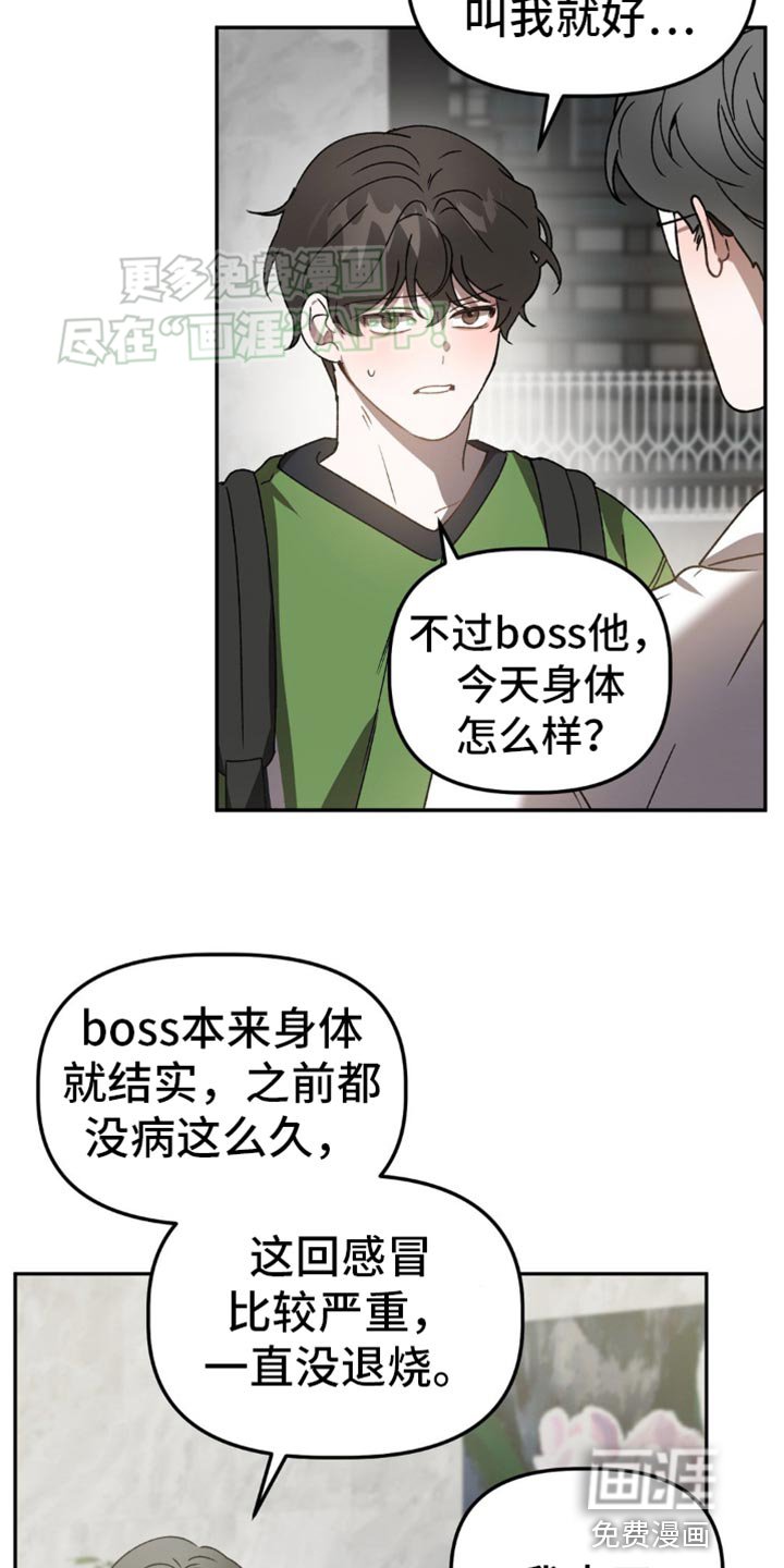 第88章：真让人在意