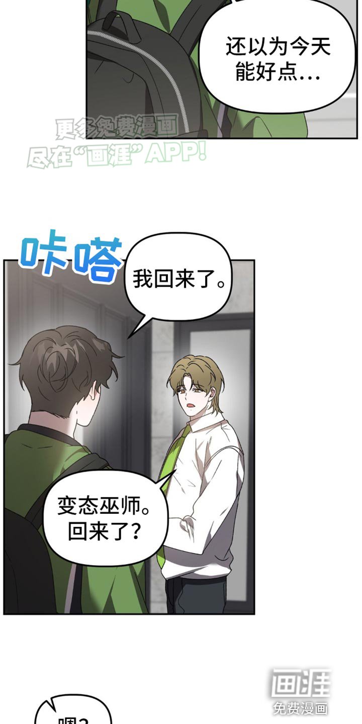 第88章：真让人在意