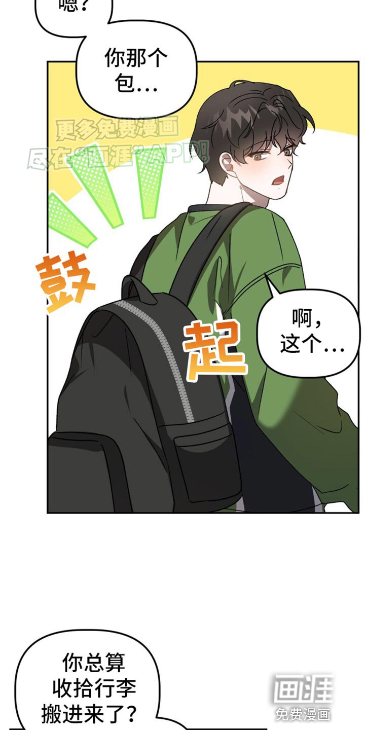 第88章：真让人在意