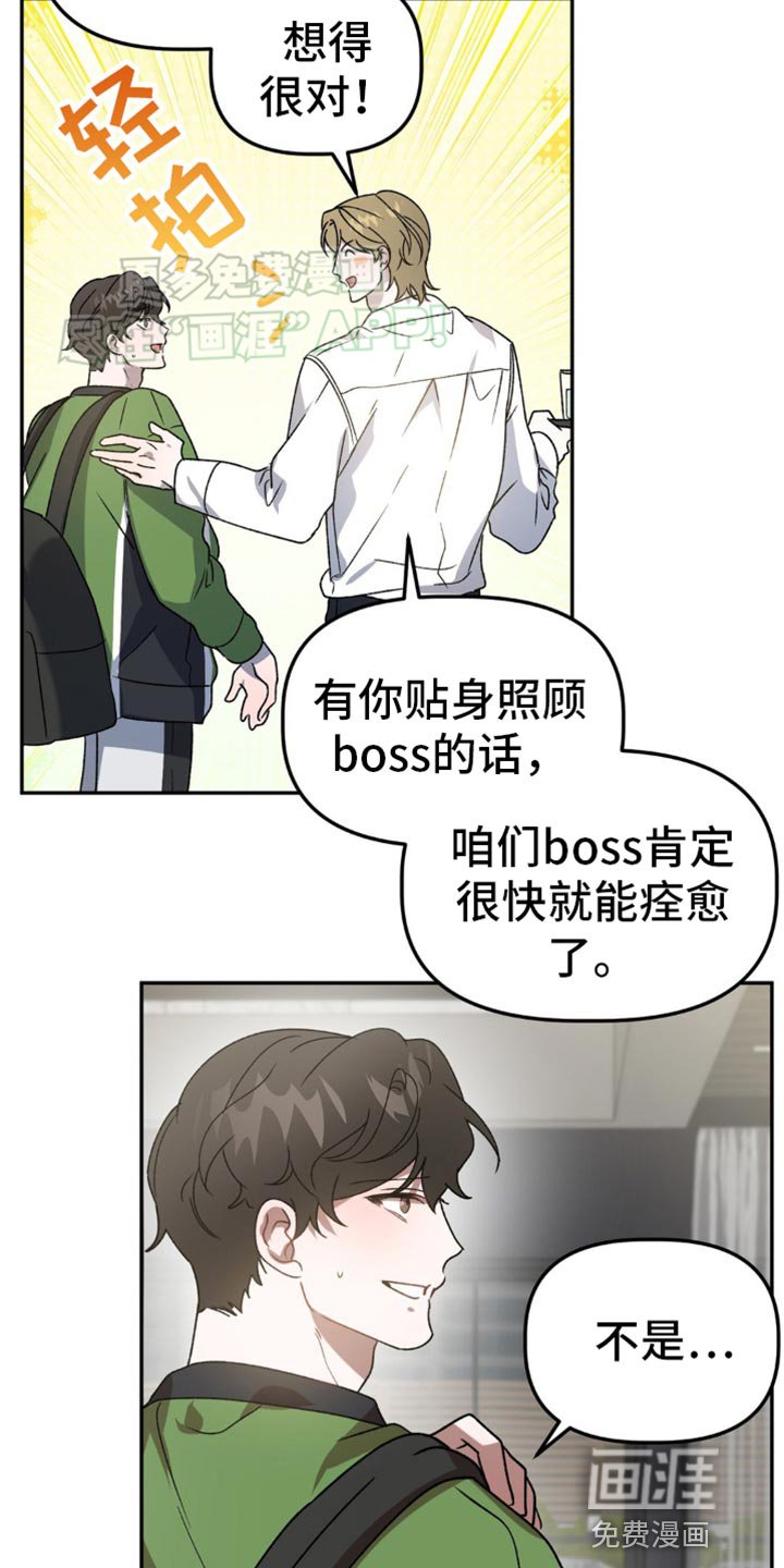 第88章：真让人在意