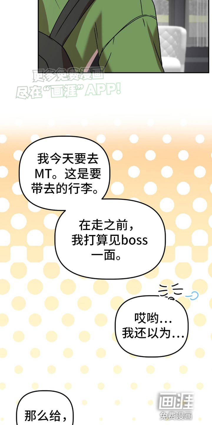 第88章：真让人在意