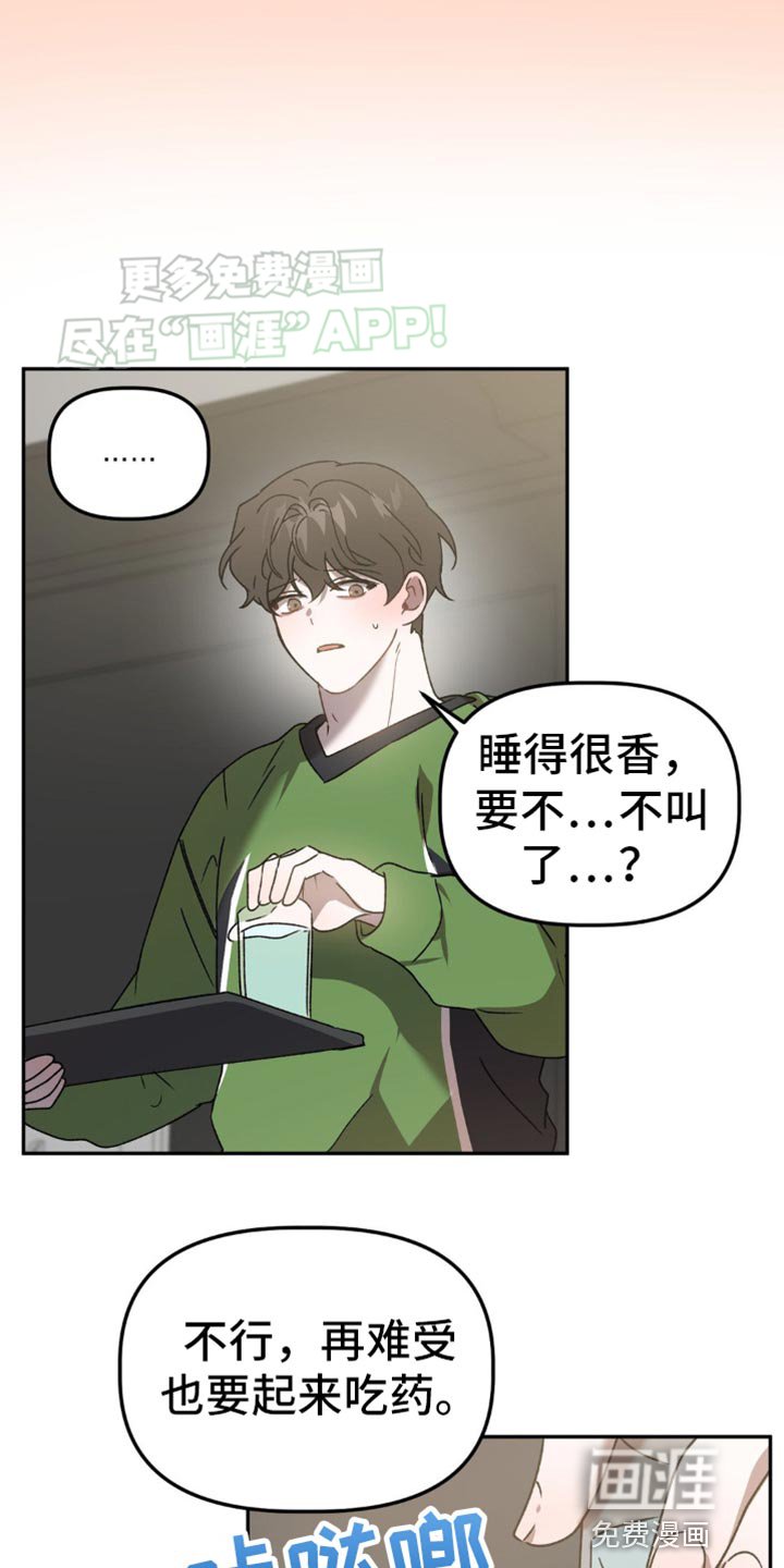 第88章：真让人在意