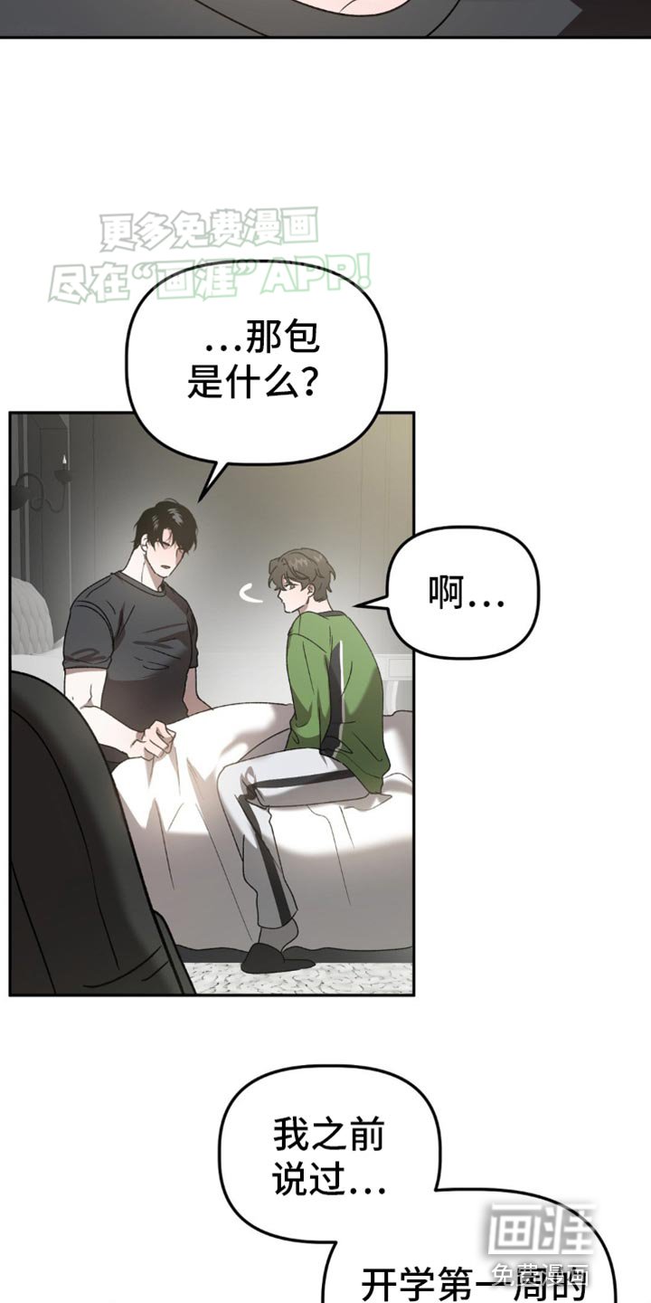 第88章：真让人在意