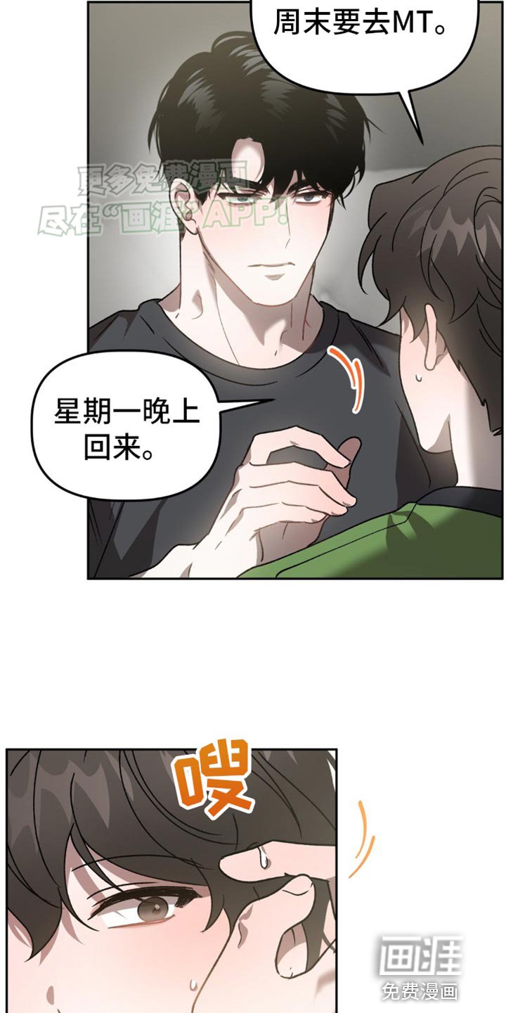 第88章：真让人在意