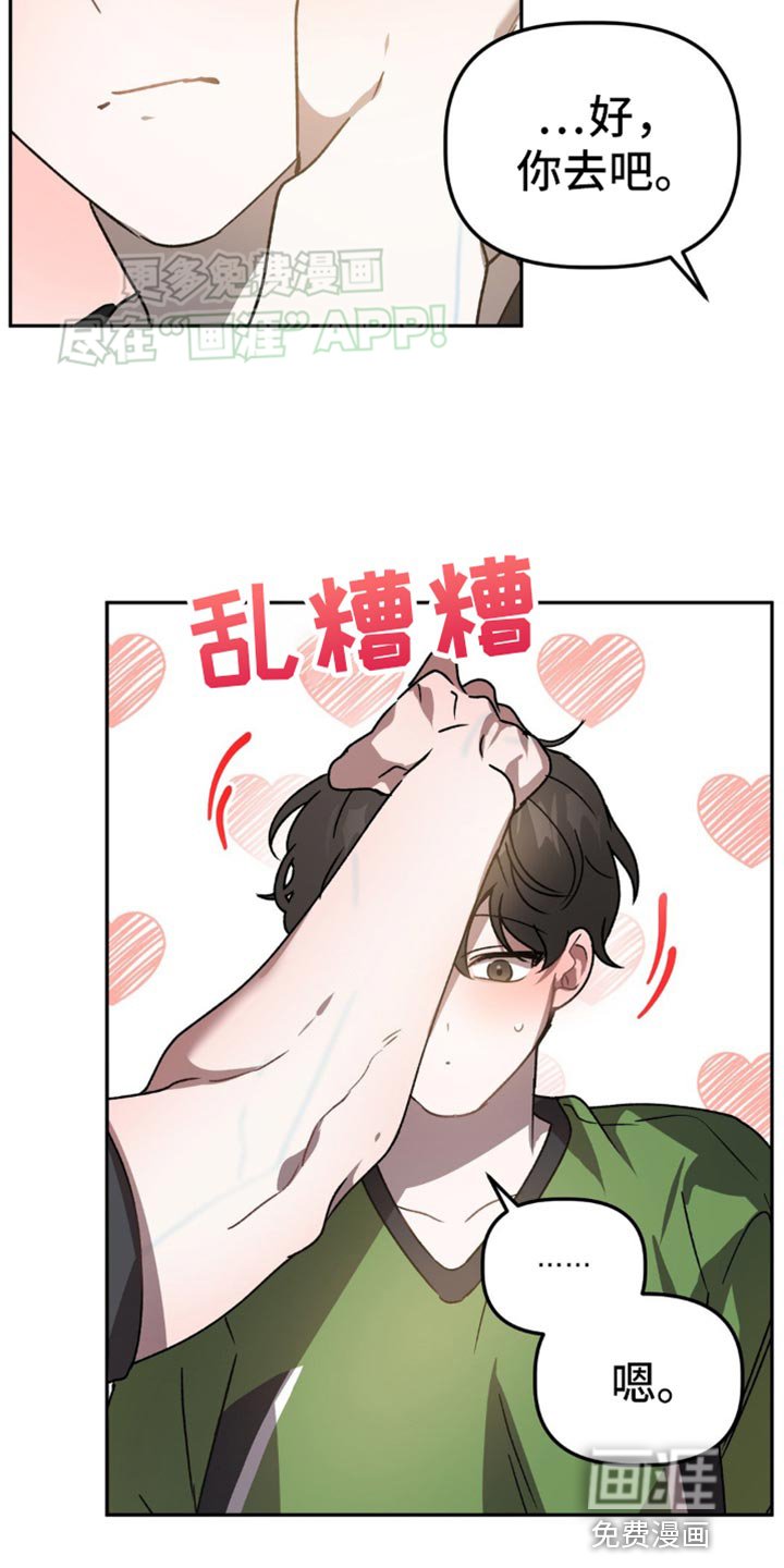第88章：真让人在意