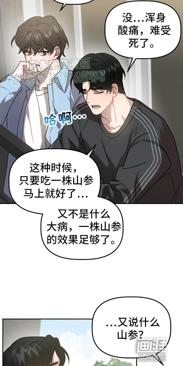 第89章：采药