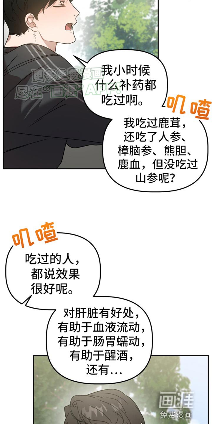 第89章：采药