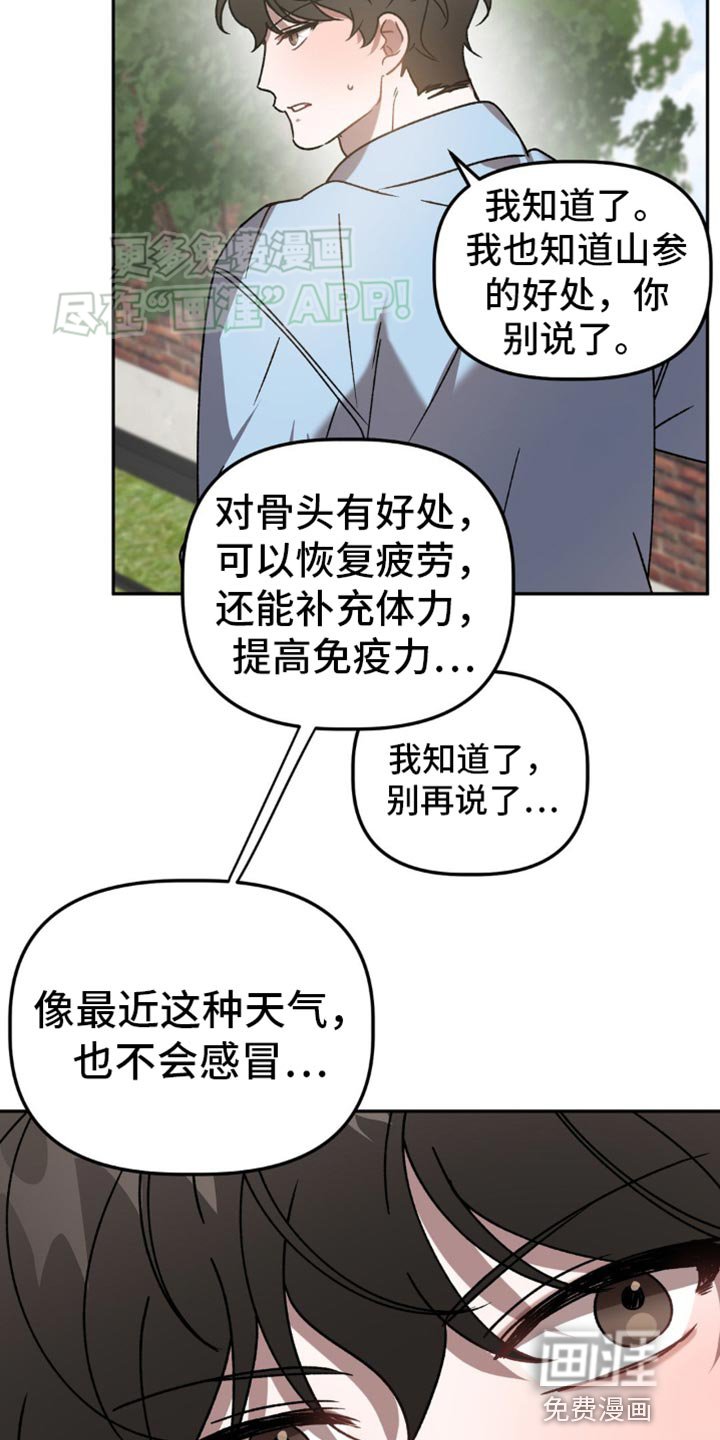 第89章：采药