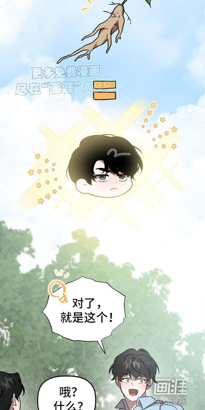 第89章：采药