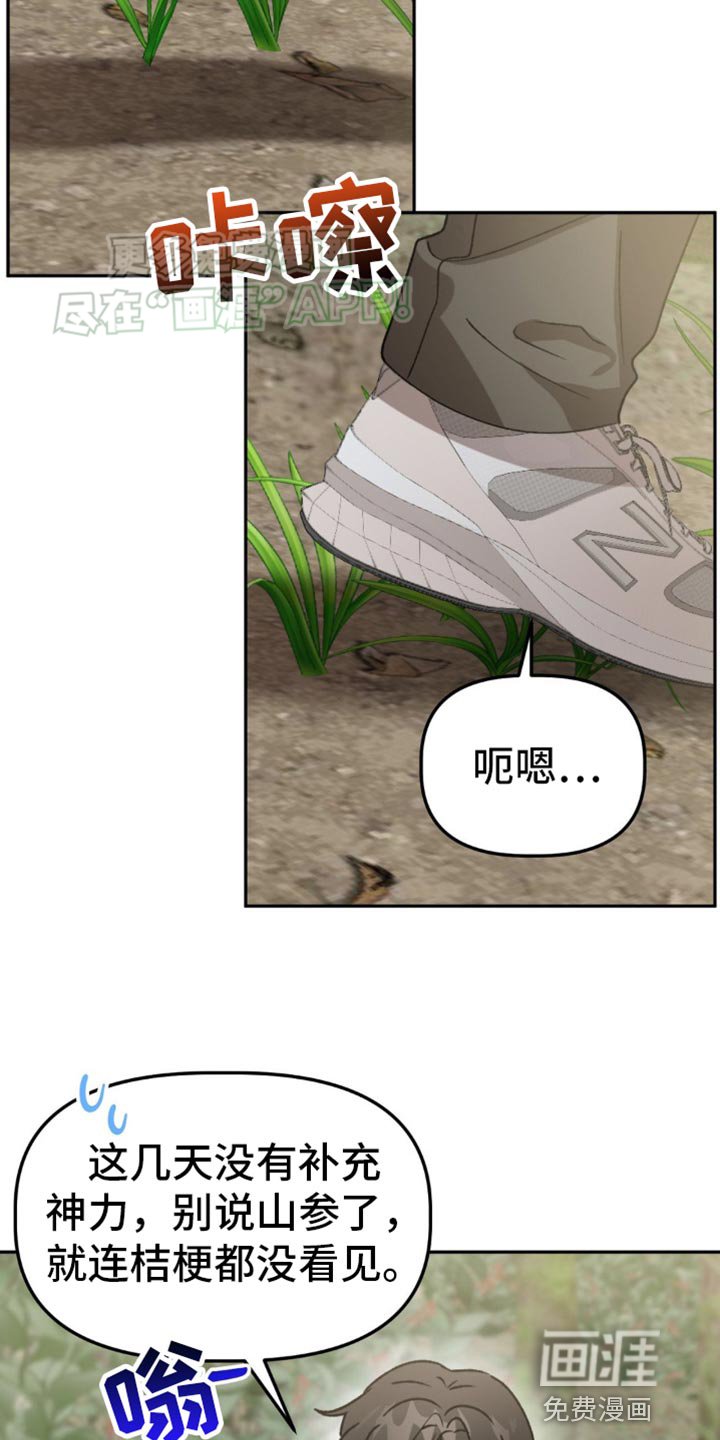 第89章：采药