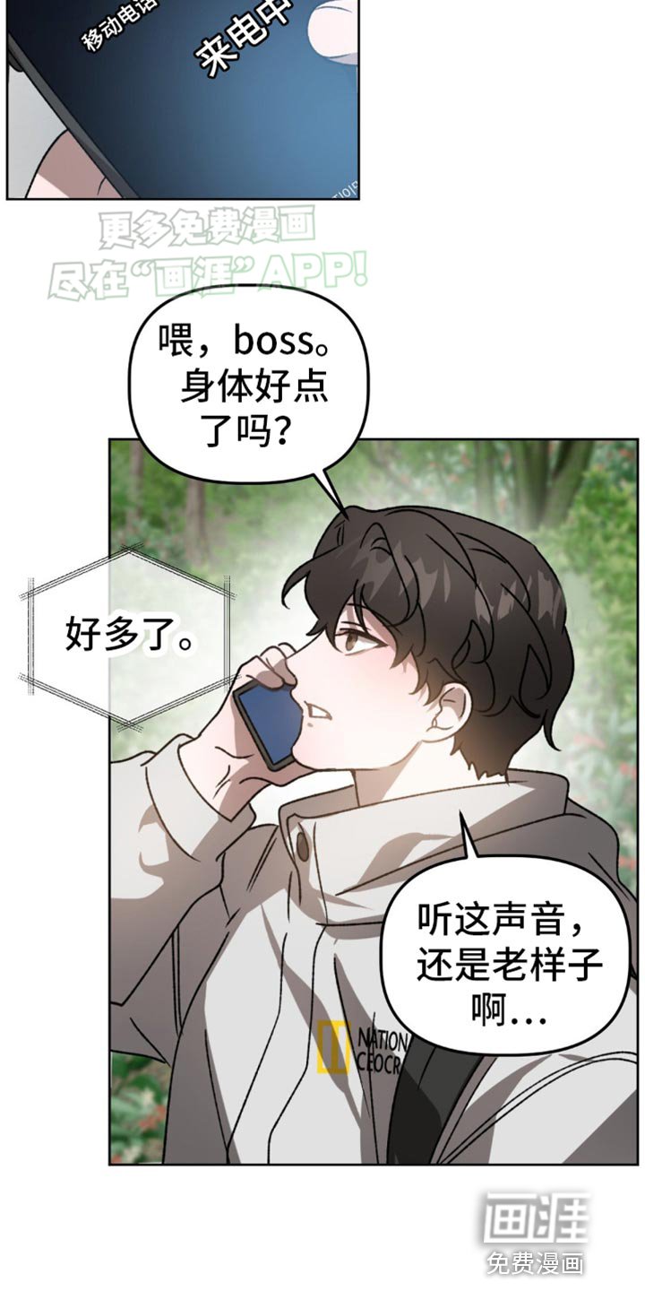 第89章：采药