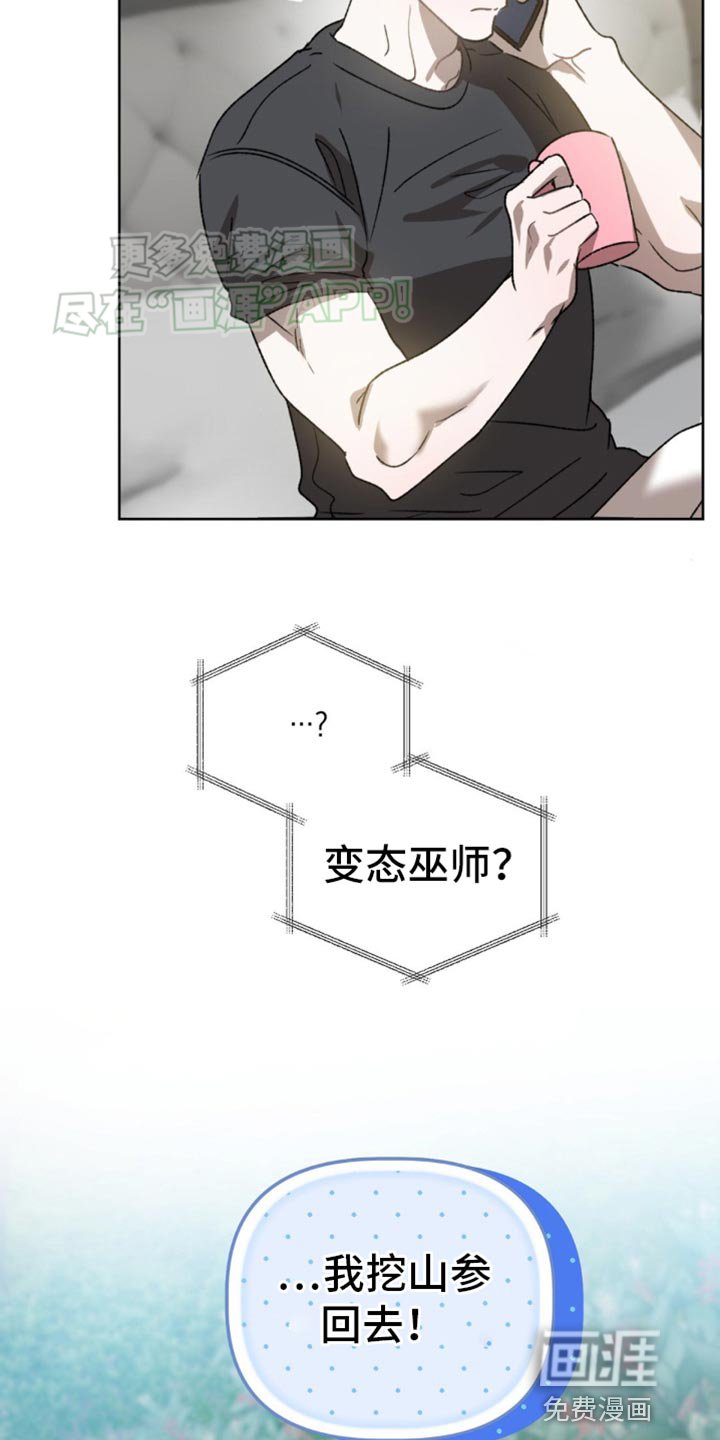 第89章：采药