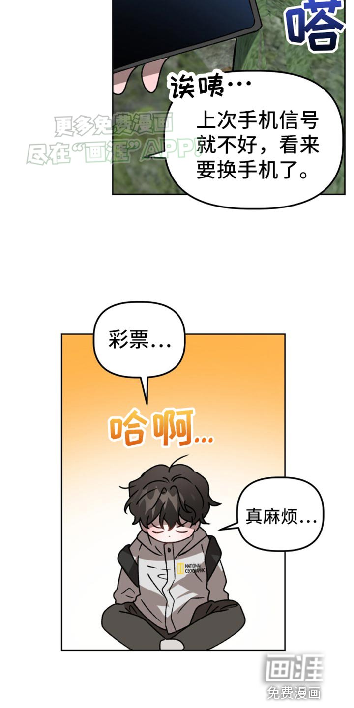 第89章：采药