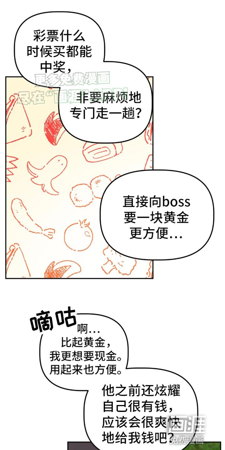 第89章：采药