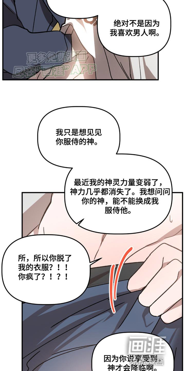 第91章：暂时是活下来了