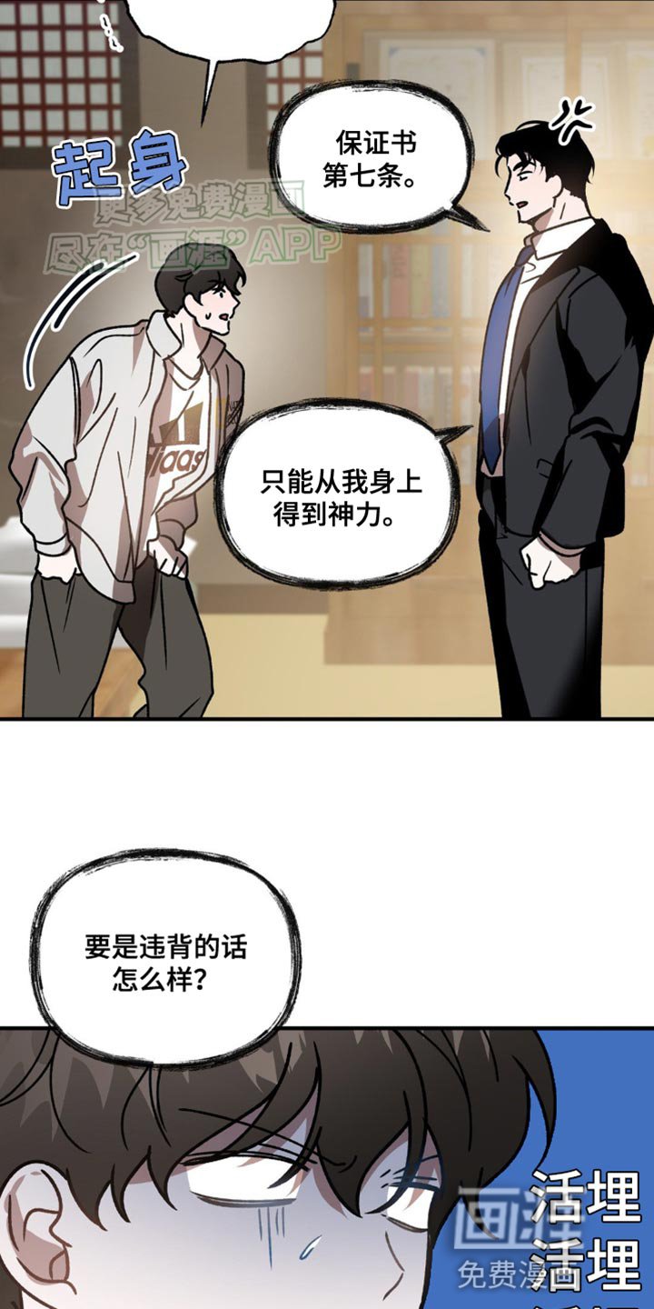 第91章：暂时是活下来了