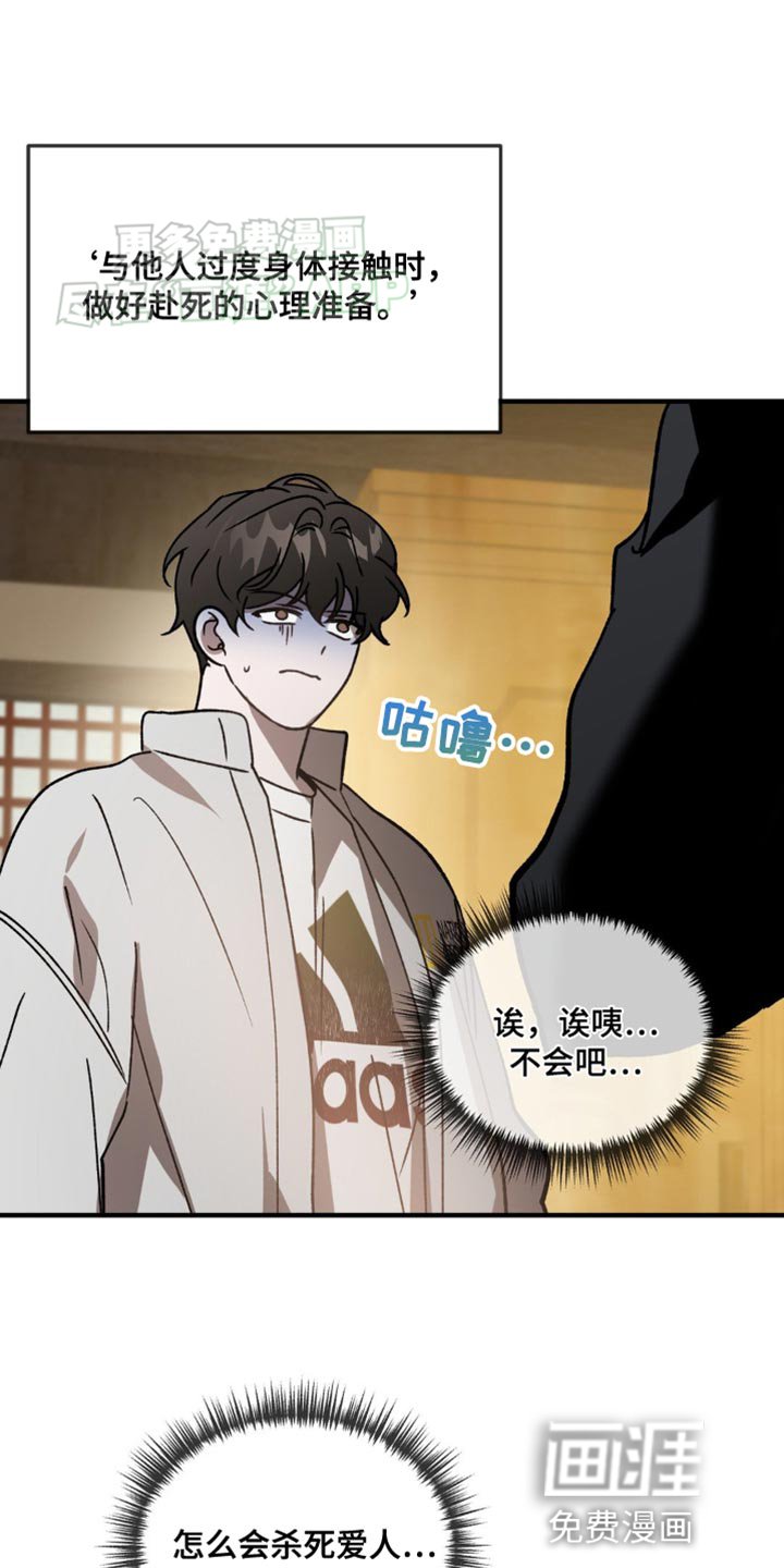 第91章：暂时是活下来了