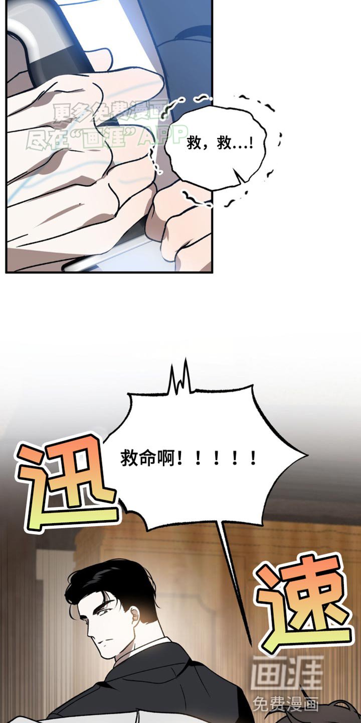 第91章：暂时是活下来了