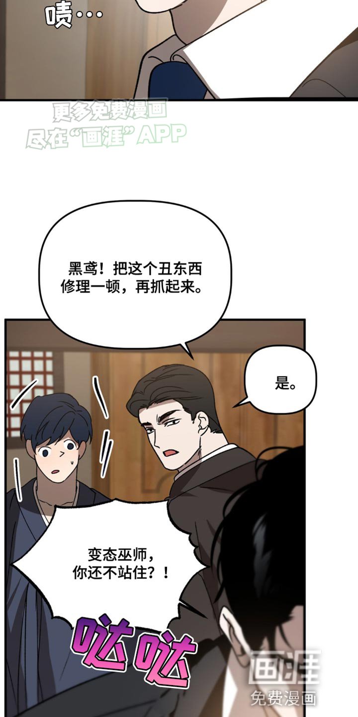 第91章：暂时是活下来了