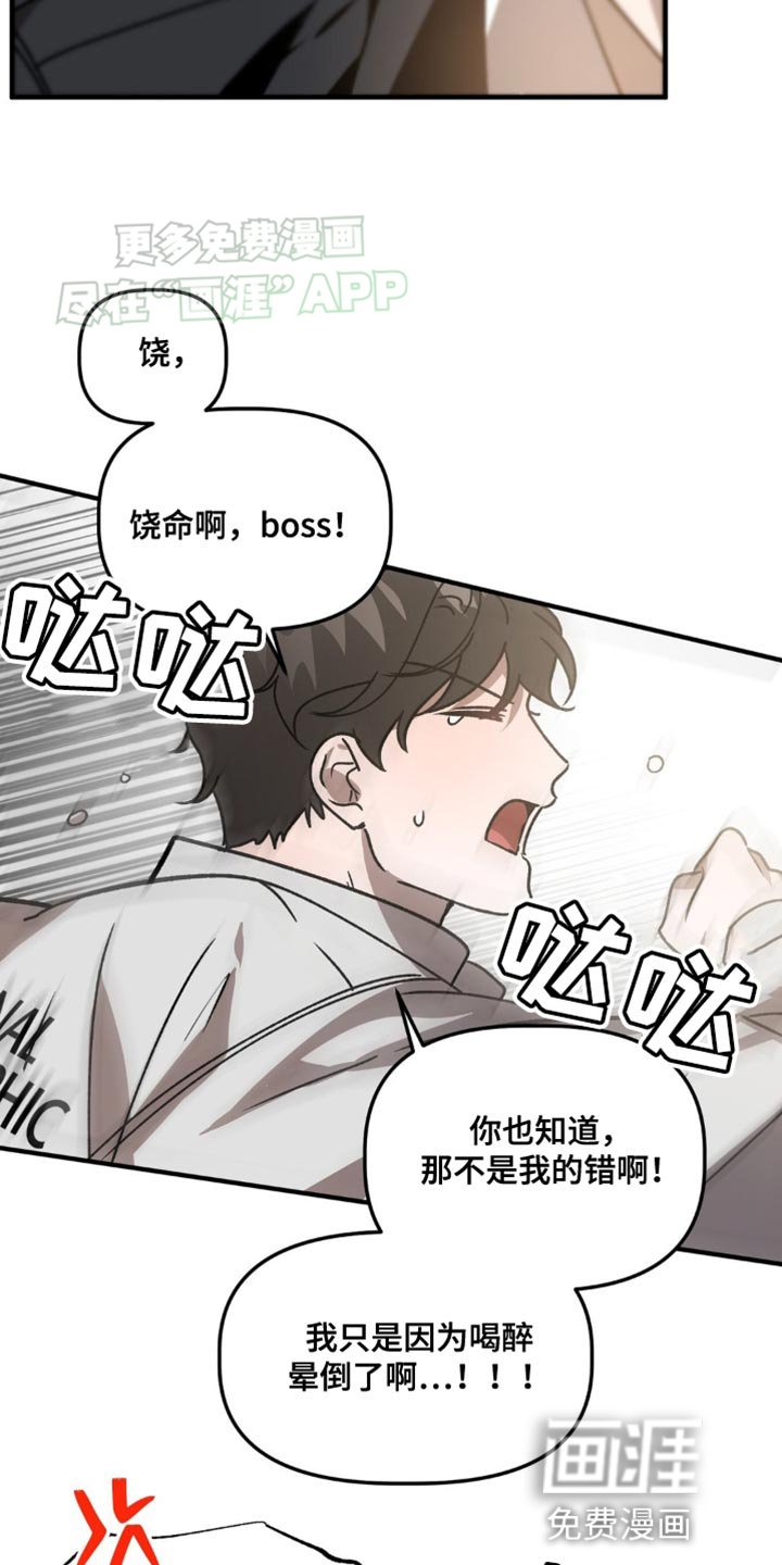 第91章：暂时是活下来了