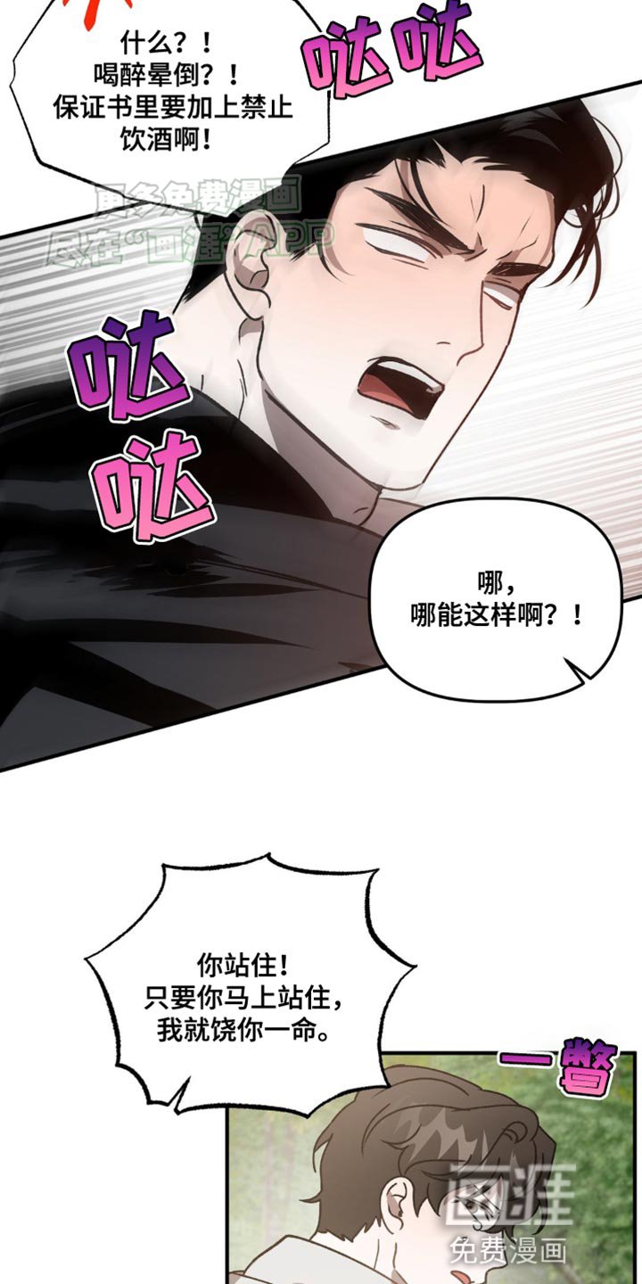 第91章：暂时是活下来了