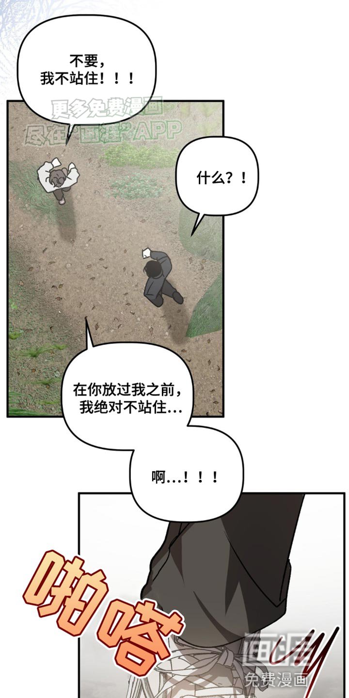 第91章：暂时是活下来了