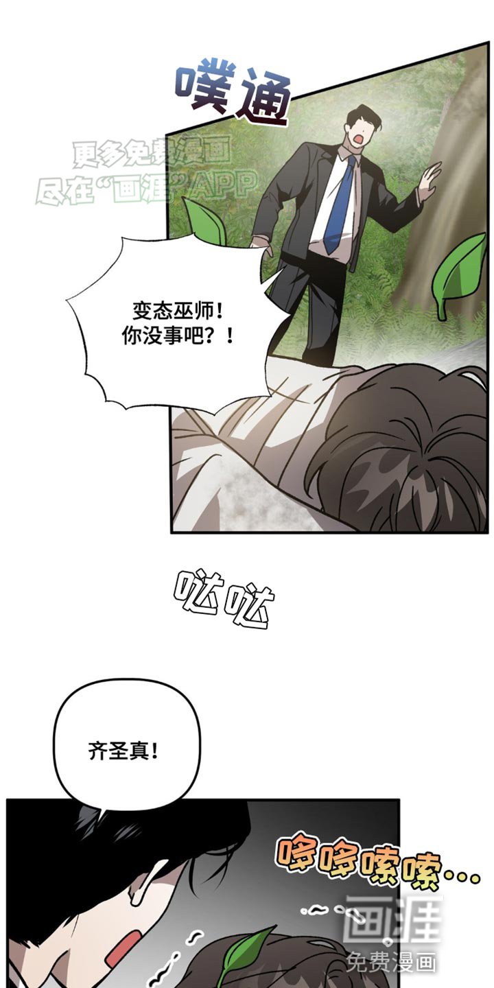 第91章：暂时是活下来了