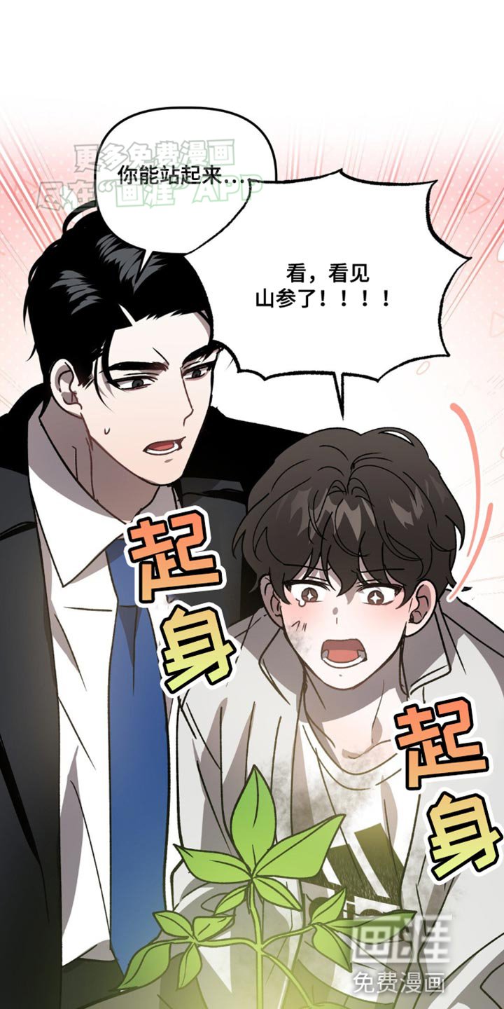 第91章：暂时是活下来了