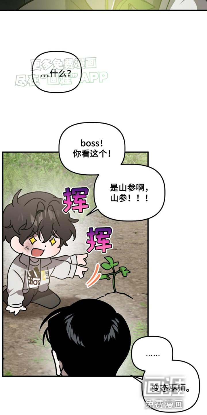 第91章：暂时是活下来了