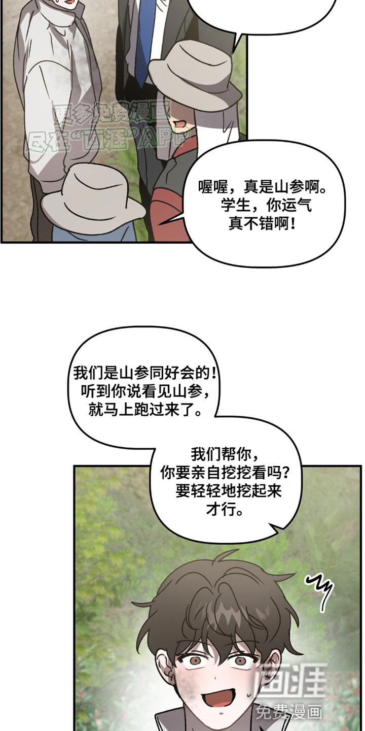 第91章：暂时是活下来了