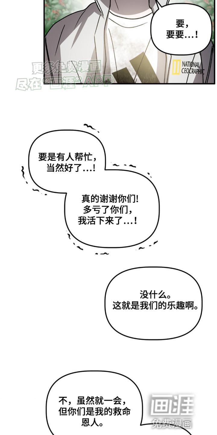 第91章：暂时是活下来了
