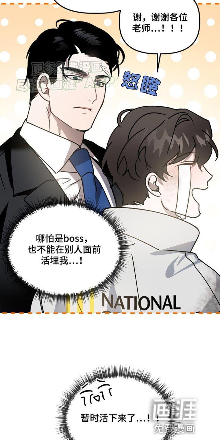 第91章：暂时是活下来了